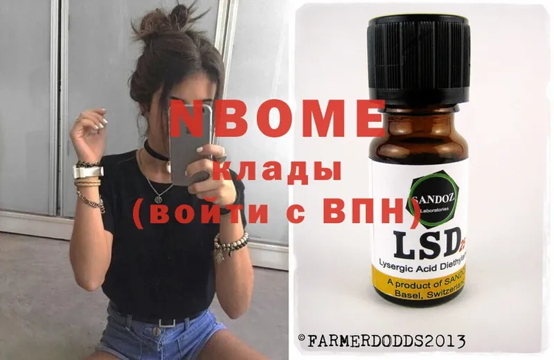 Марки 25I-NBOMe 1500мкг  Лысково 